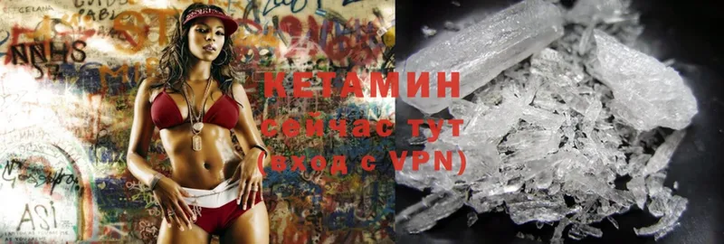 Кетамин ketamine  МЕГА ссылка  Светлый 