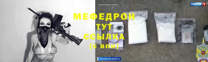 Меф мука  Светлый 